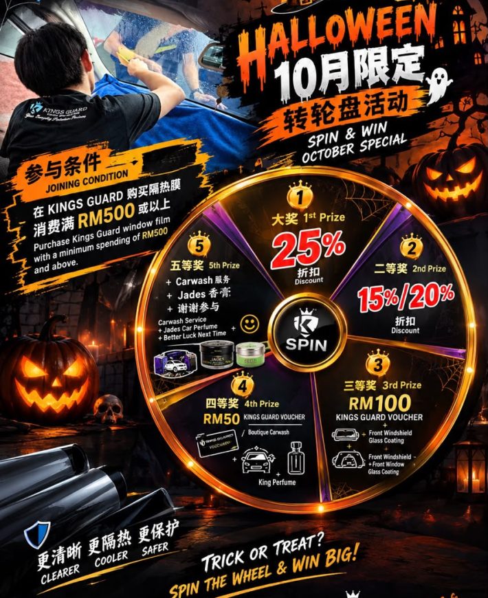 halloween promo